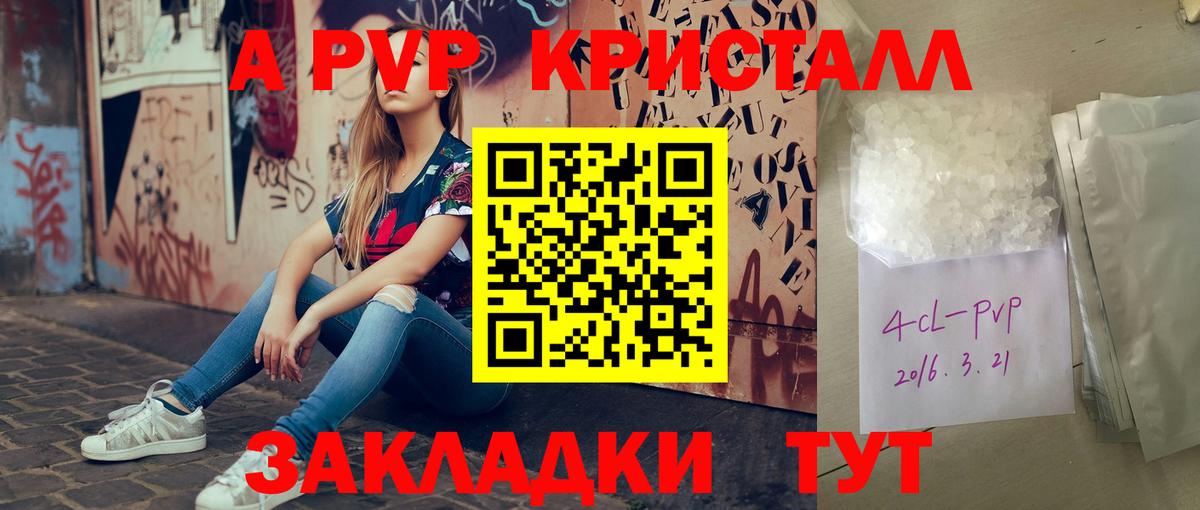 Alpha-PVP кристаллы Уссурийск