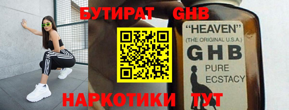 БУТИРАТ оксана  БУТИРАТ  Уссурийск  Вход с VPN 