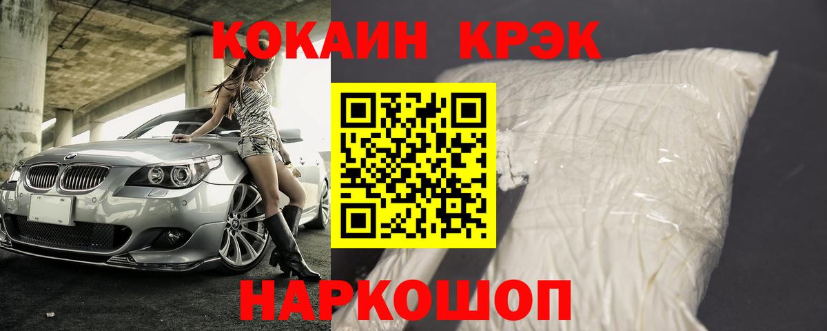 КОКАИН Columbia Уссурийск