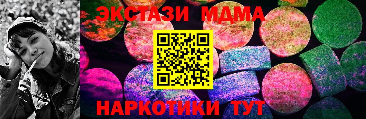 darknet формула  Вход с VPN  ЭКСТАЗИ круглые  Уссурийск  ЭКСТАЗИ XTC 
