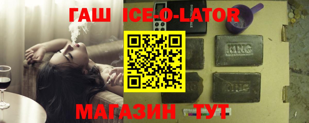 ГАШИШ VHQ  ГАШИШ ice o lator  Вход с VPN  Уссурийск 