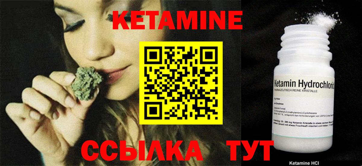 КЕТАМИН VHQ  Вход с VPN  Уссурийск 