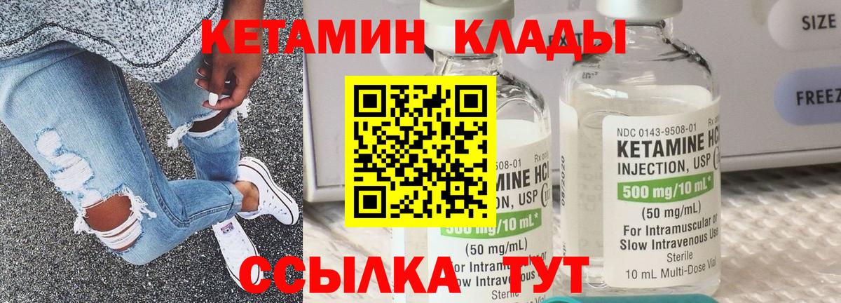 КЕТАМИН ketamine Уссурийск