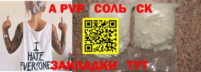 таблы Нальчик