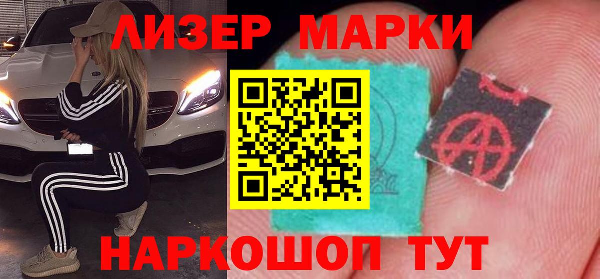 ЛСД экстази кислота Уссурийск
