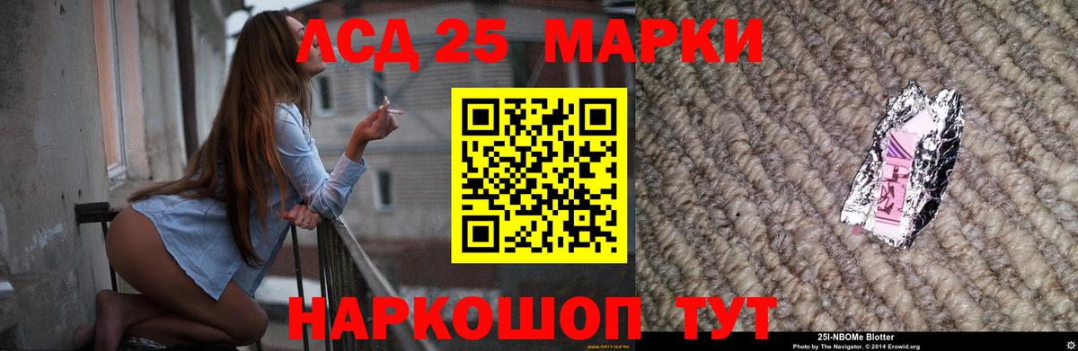 Уссурийск  гидра зеркало  Лсд 25 экстази кислота  Вход с VPN  LSD-25 экстази ecstasy  Лсд 25 экстази 