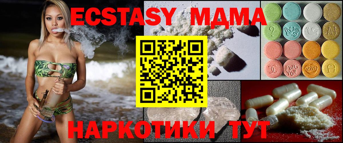 Уссурийск  МДМА молли  Вход с VPN 