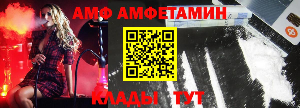 МЕТАМФЕТАМИН кристалл  Вход с VPN  Уссурийск  МЕТАМФЕТАМИН кристалл 
