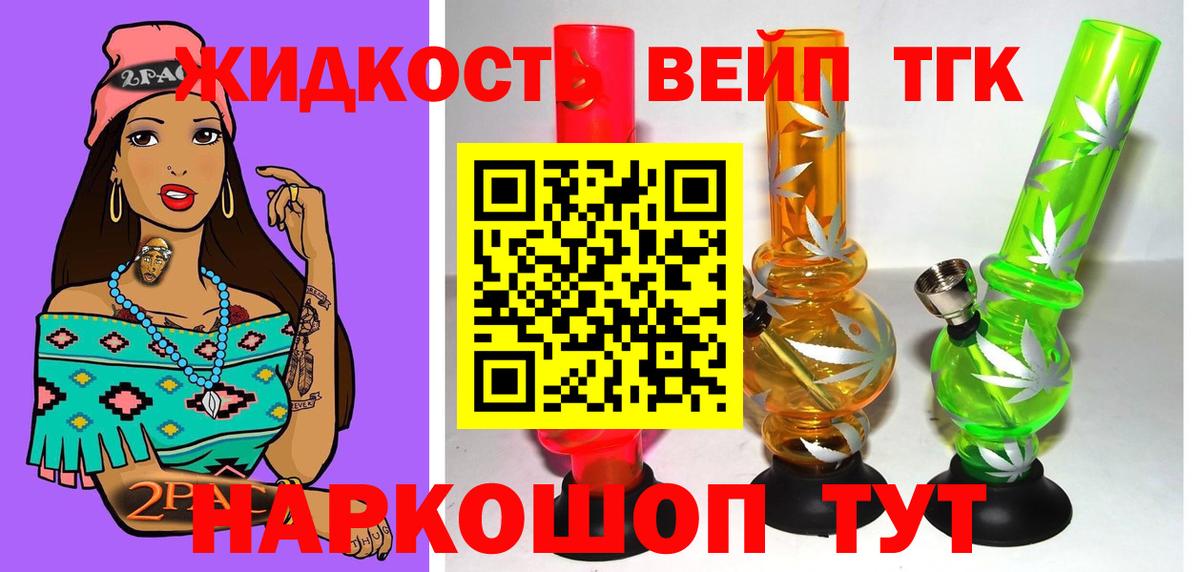 Дистиллят ТГК Wax Уссурийск