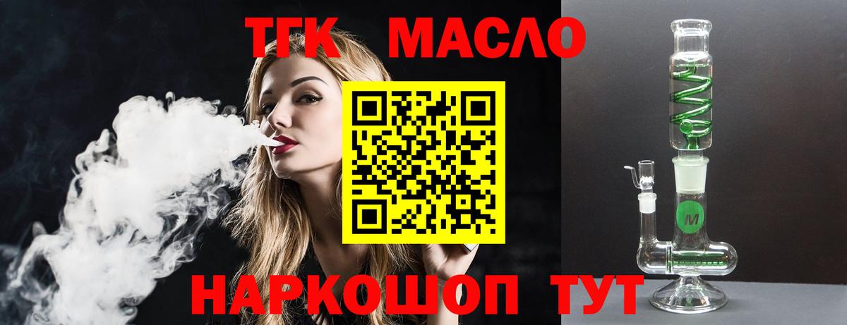 Уссурийск  ТГК концентрат  Вход с VPN  Дистиллят ТГК гашишное масло 